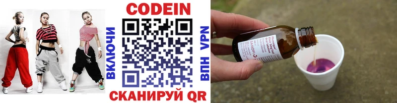 купить закладку  Альметьевск  darknet официальный сайт  Codein Purple Drank 