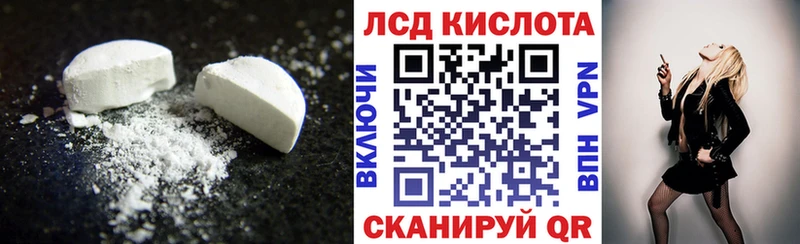 ЛСД экстази кислота  купить наркотик  Альметьевск 