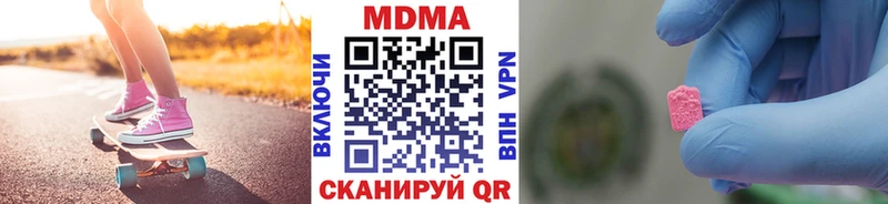 цена Альметьевск MDMA Molly
