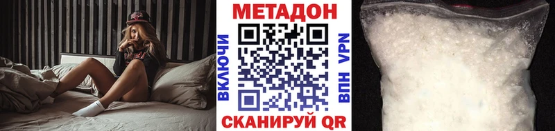 Метадон methadone  продажа наркотиков  Альметьевск 